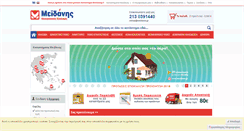 Desktop Screenshot of meidanis.gr